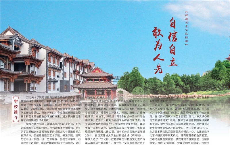 2学校简介.jpg