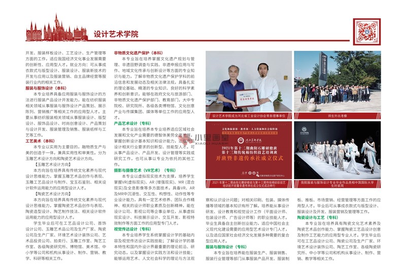 13设计艺术学院.jpg