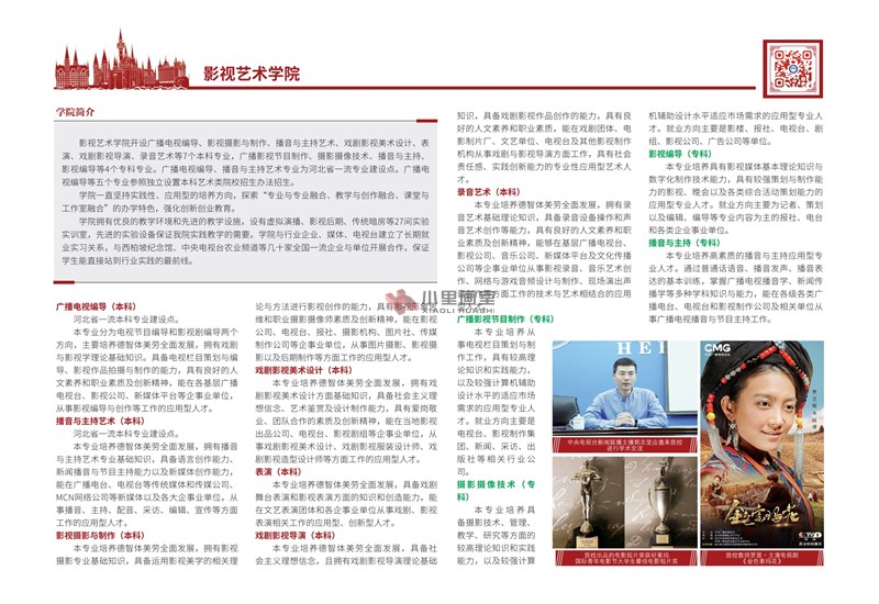 14影视艺术学院.jpg