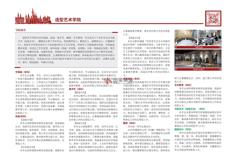15造型艺术学院.jpg