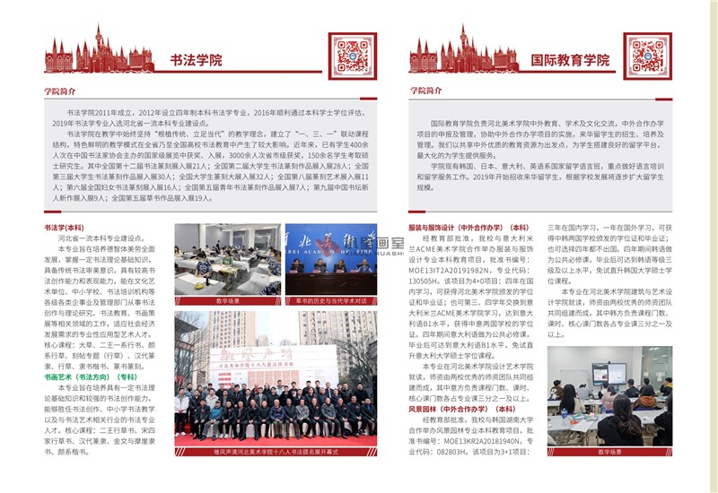 16书法学院.jpg